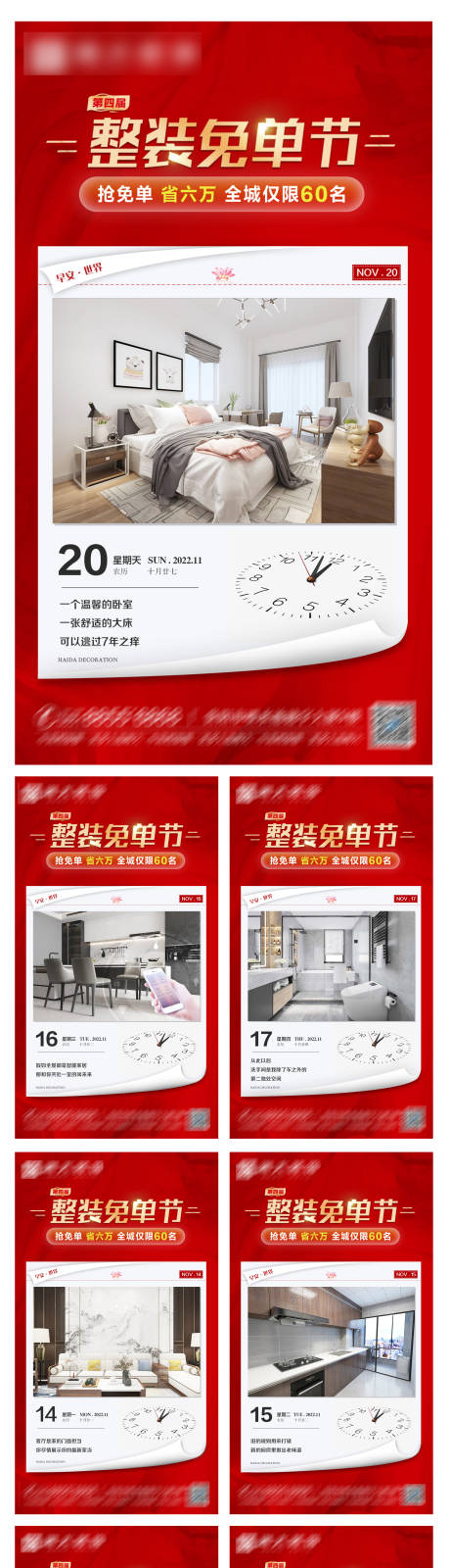 源文件下载【早安图】编号：32170013278456556