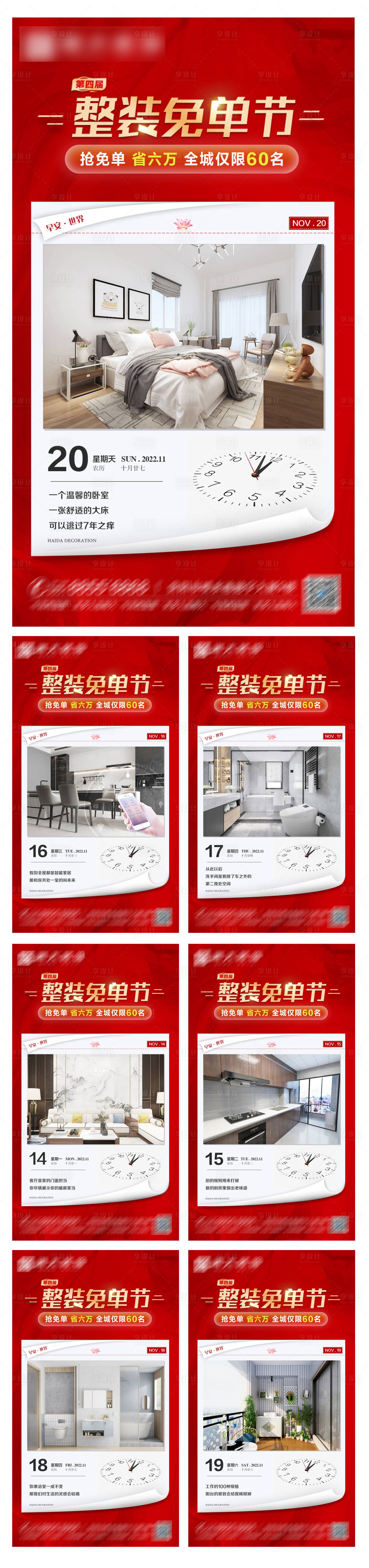 源文件下载【早安图】编号：32170013278456556