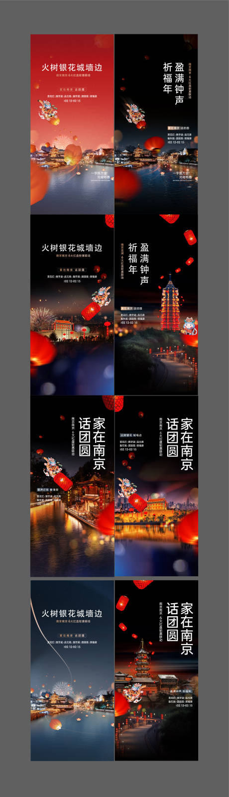 源文件下载【元宵节】编号：62140013332357329