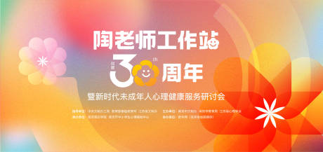 源文件下载【周年庆活动主画面】编号：68080013064021177