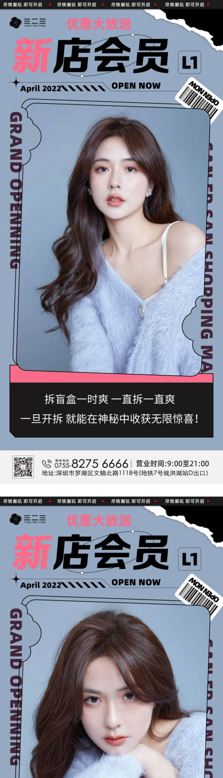 源文件下载【医美新店会员活动海报】编号：28380013107764833