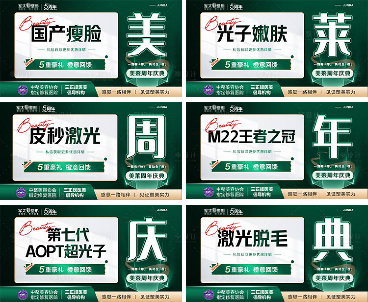 源文件下載【美團頭圖】編號：27500013303029398