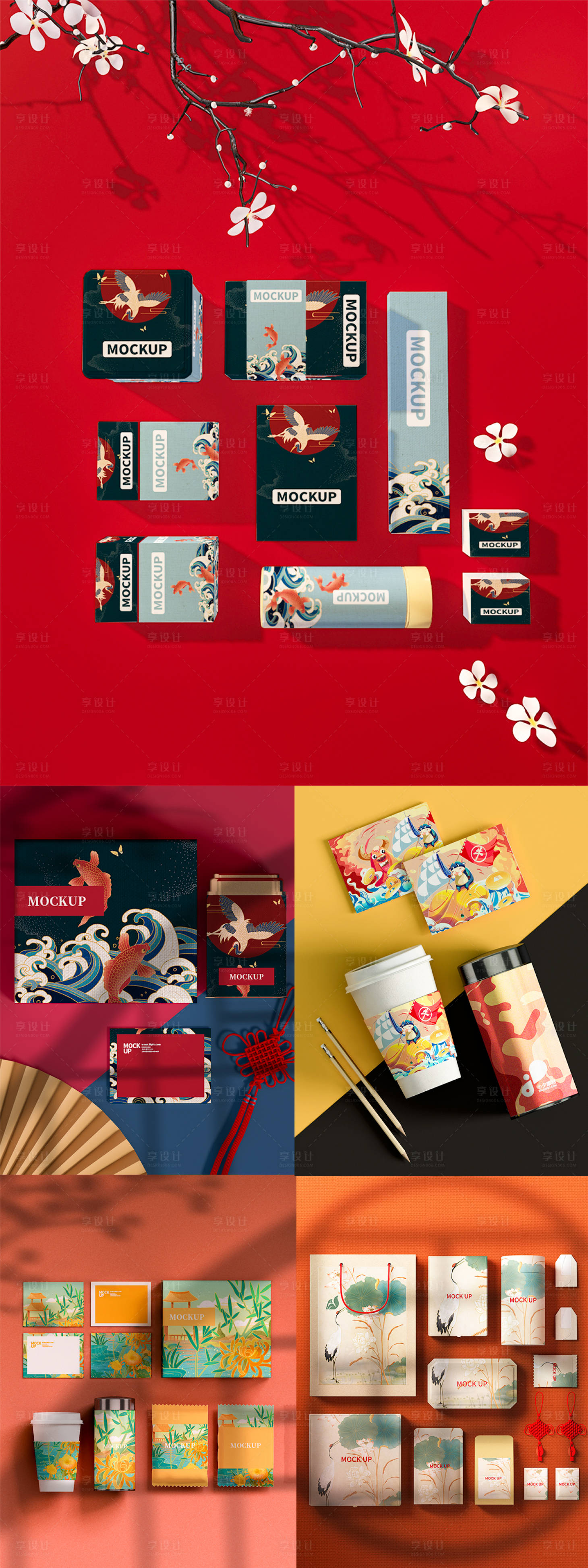 源文件下載【享設計】搜索編號：80900013512653123【高端禮品文創(chuàng)中國風國潮樣機】
