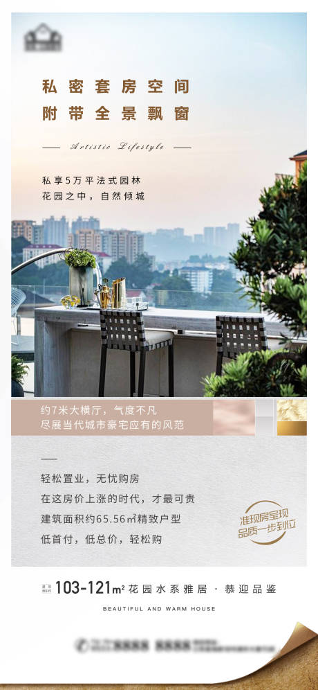 源文件下載【享設計】搜索編號：44840013189106839【地產微信稿】