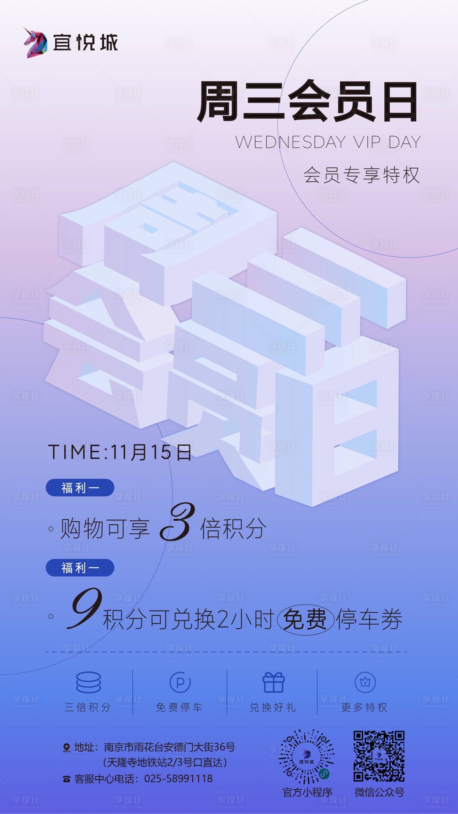 源文件下载【周三会员日】编号：21330013516536543