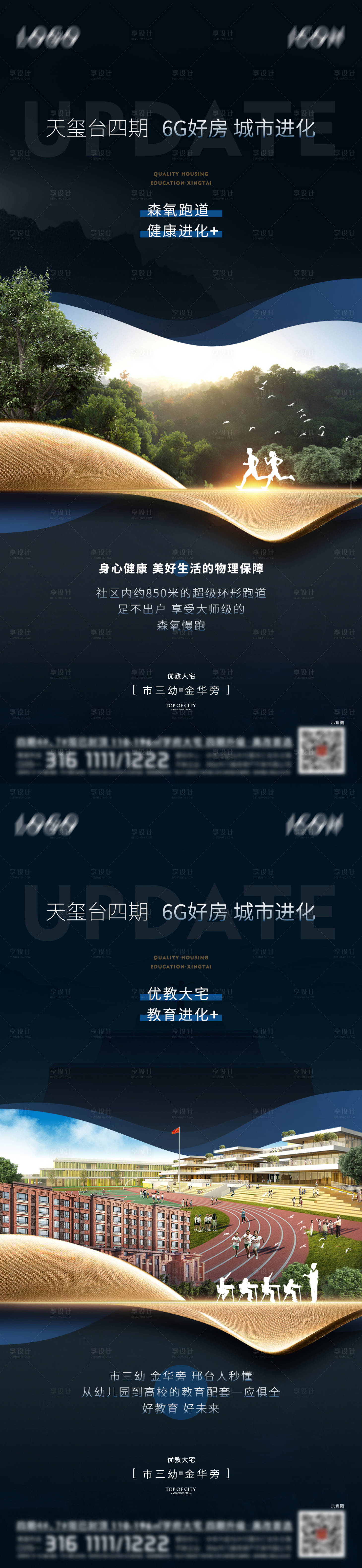 源文件下载【享设计】搜索编号：47650013263284525【质感黑金场景推广】