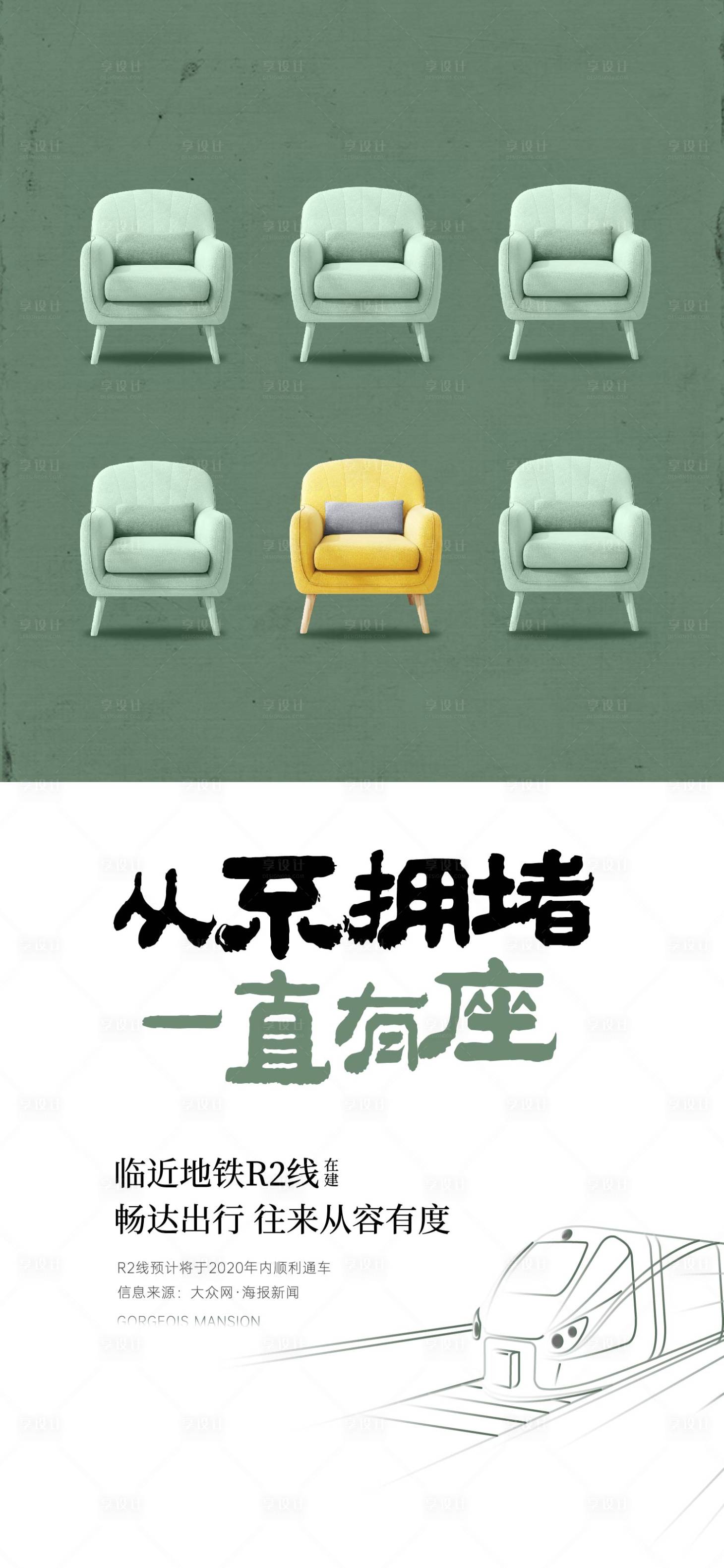 源文件下载【不拥堵海报】编号：58200013409564499