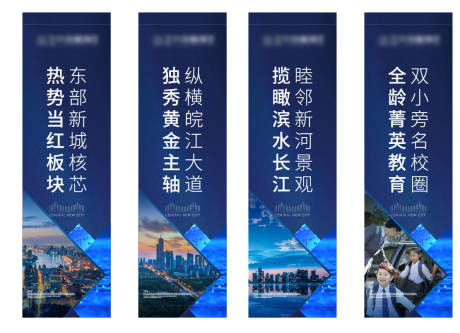 源文件下载【售楼部包装蓝色吊旗道旗】编号：92510013301921170