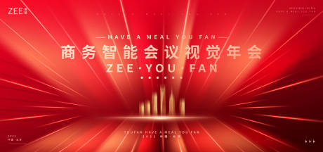 源文件下載【享設計】搜索編號：79590013129647882【年會簽約kv】