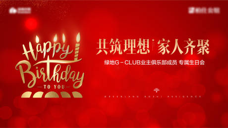源文件下载【生日会桁架】编号：19440013378333214