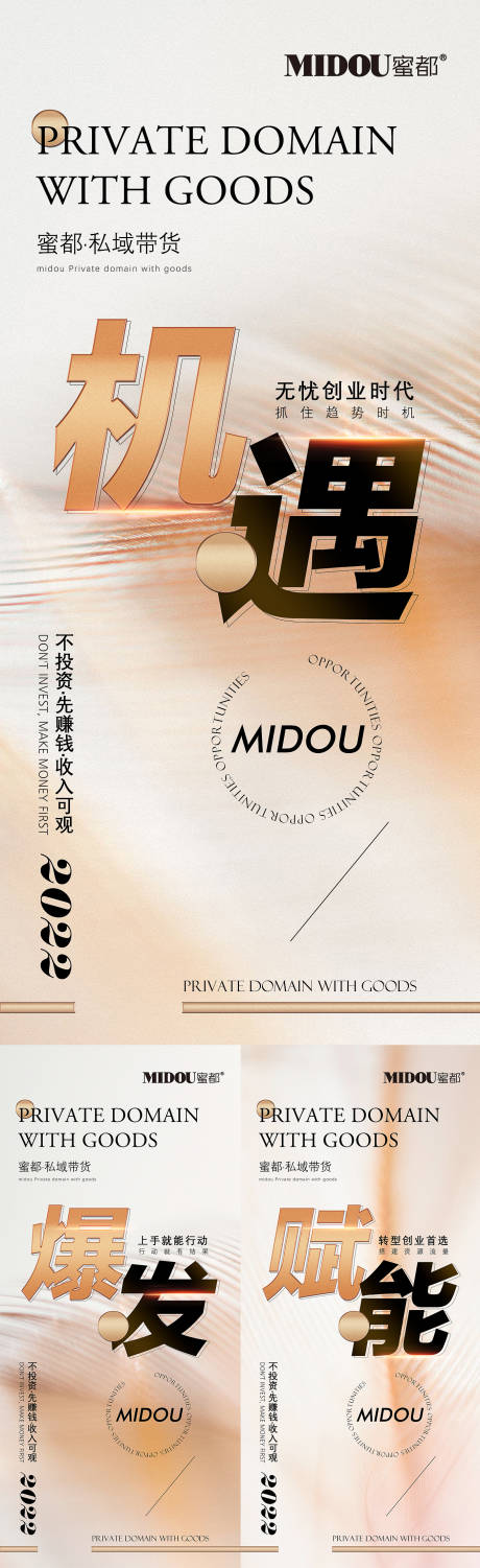 源文件下载【享设计】搜索编号：13190013483334242【品牌微商招商造势系列海报】