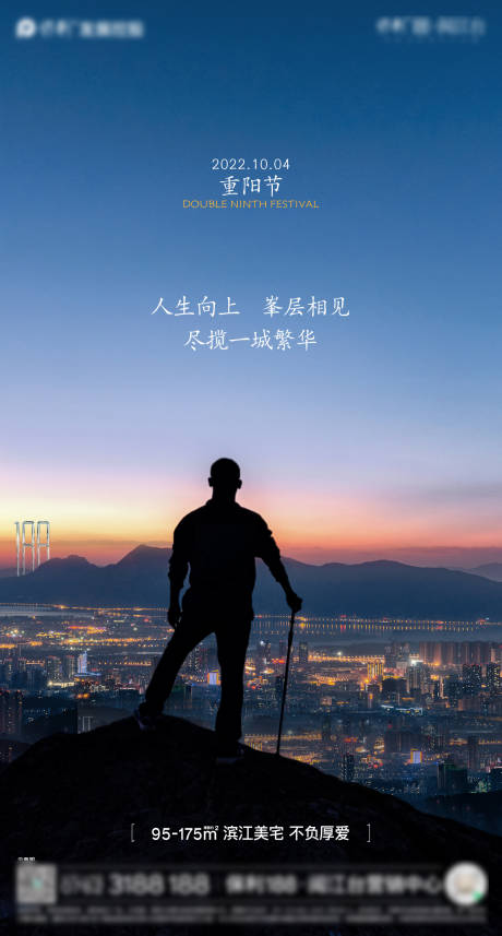 源文件下載【重陽節(jié)海報】編號：51450013181182499