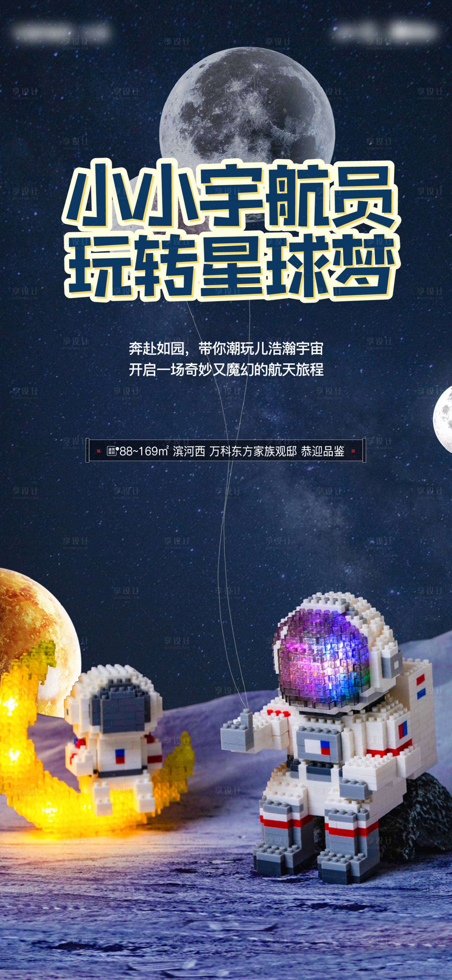 源文件下載【享設計】搜索編號：85570013548911619【航空海報】