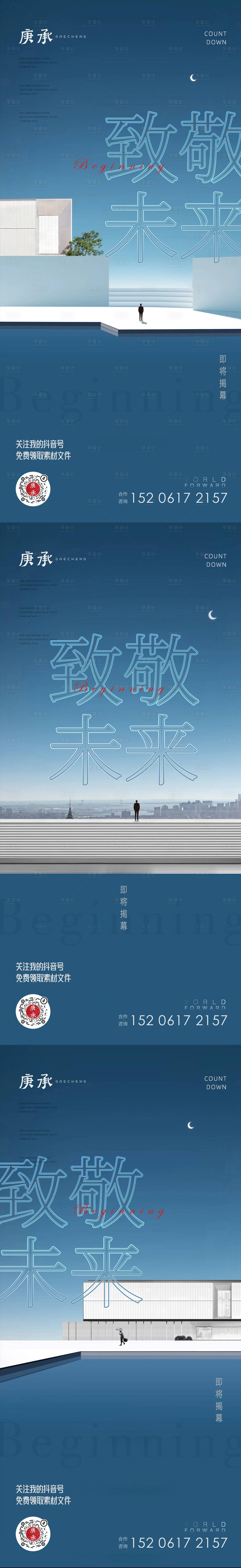源文件下載【享設計】搜索編號：99290013238104263【地產入市價值點海報】