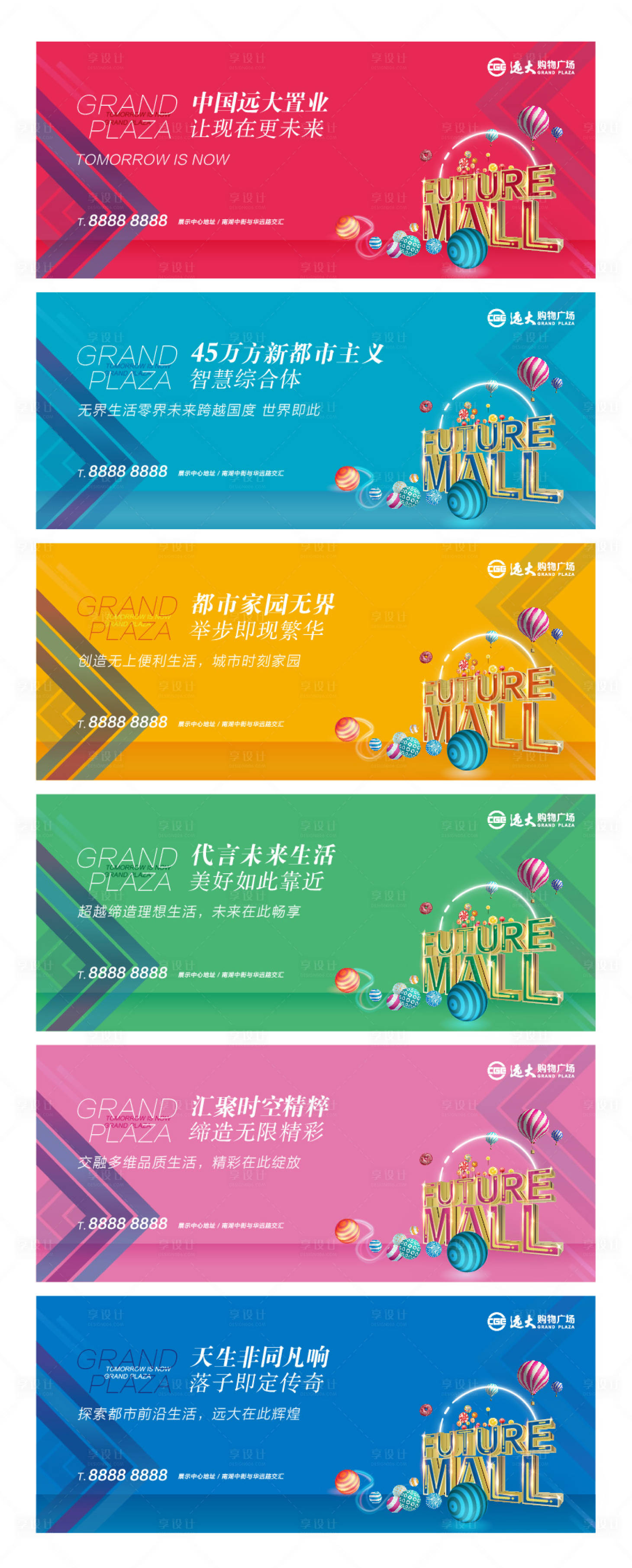 源文件下载【高端围挡】编号：69770013199195296