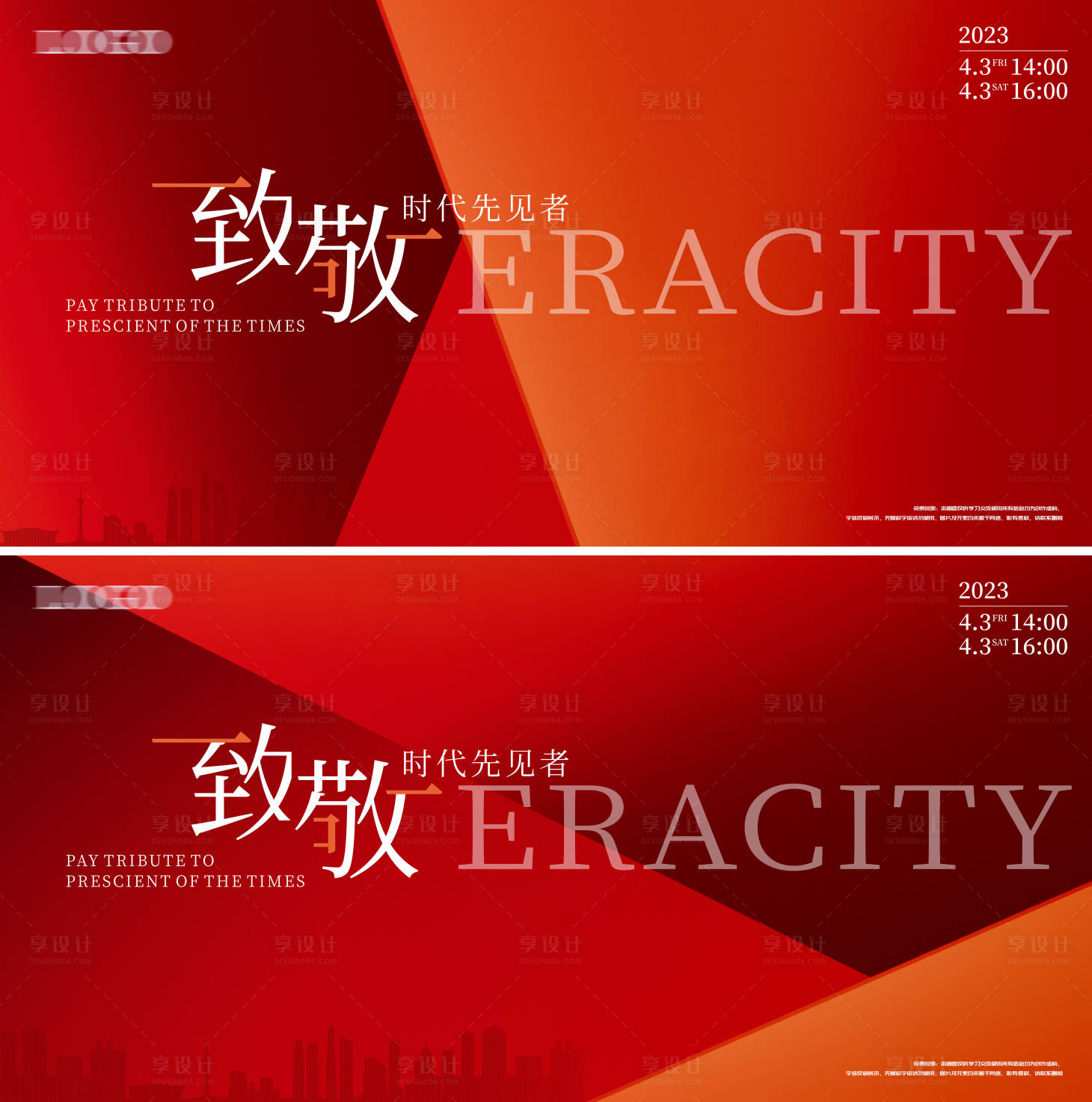 源文件下載【享設計】搜索編號：95590013508701862【地產會議活動背景板】