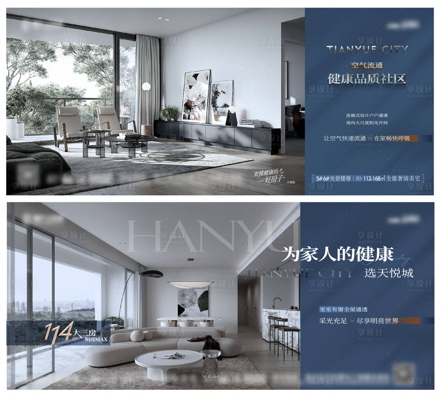 源文件下载【享设计】搜索编号：31000013168609340【地产户型价值点海报】