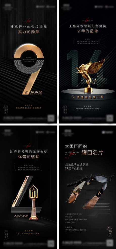 源文件下載【享設計】搜索編號：26330013427464067【榮譽系列】
