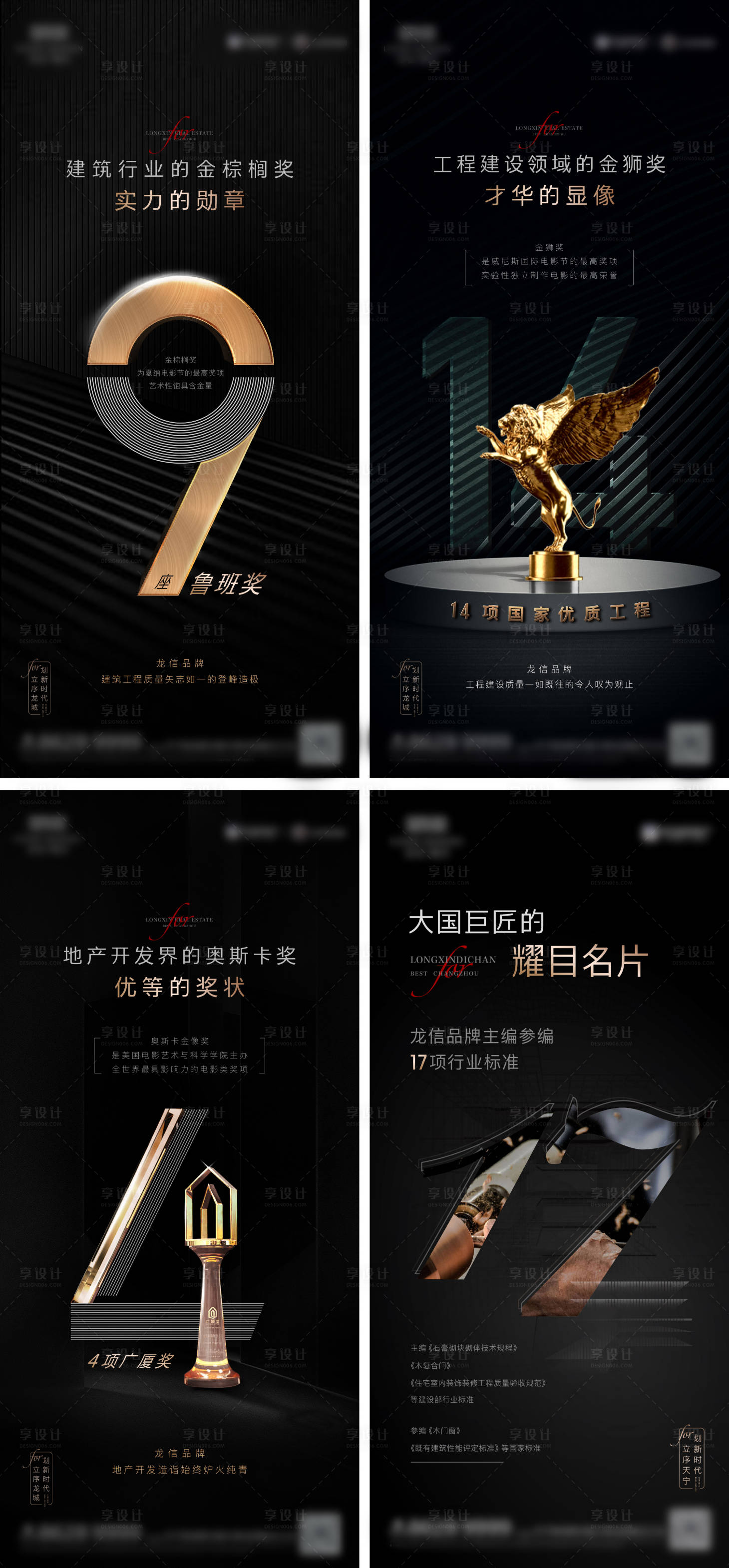 源文件下载【享设计】搜索编号：26330013427464067【荣誉系列】