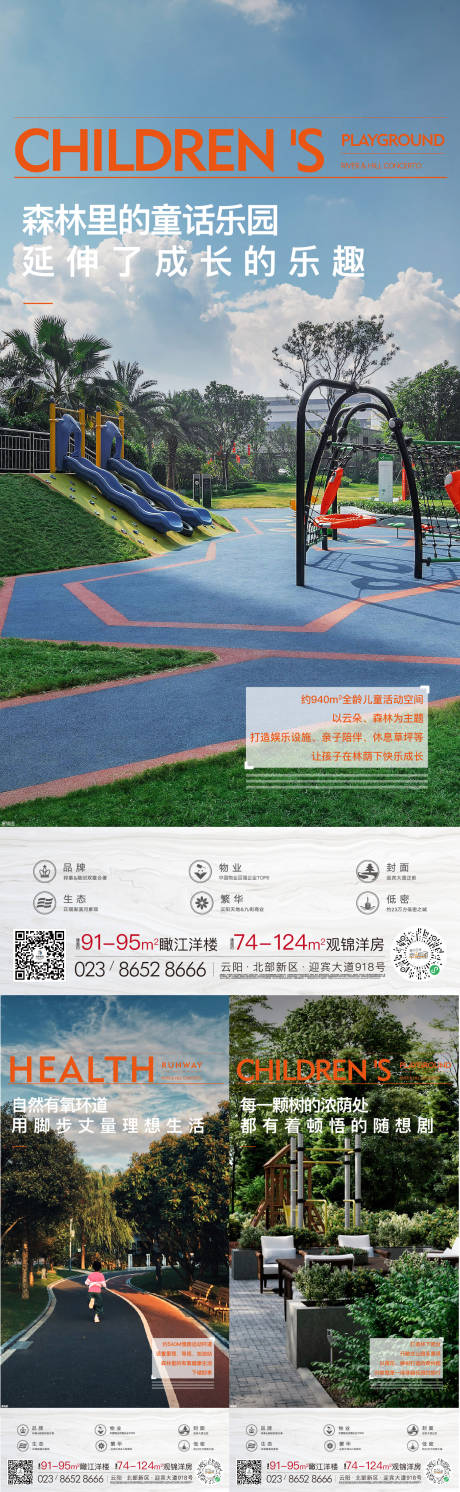 源文件下載【享設計】搜索編號：99610013620956391【地產價值點系列海報】