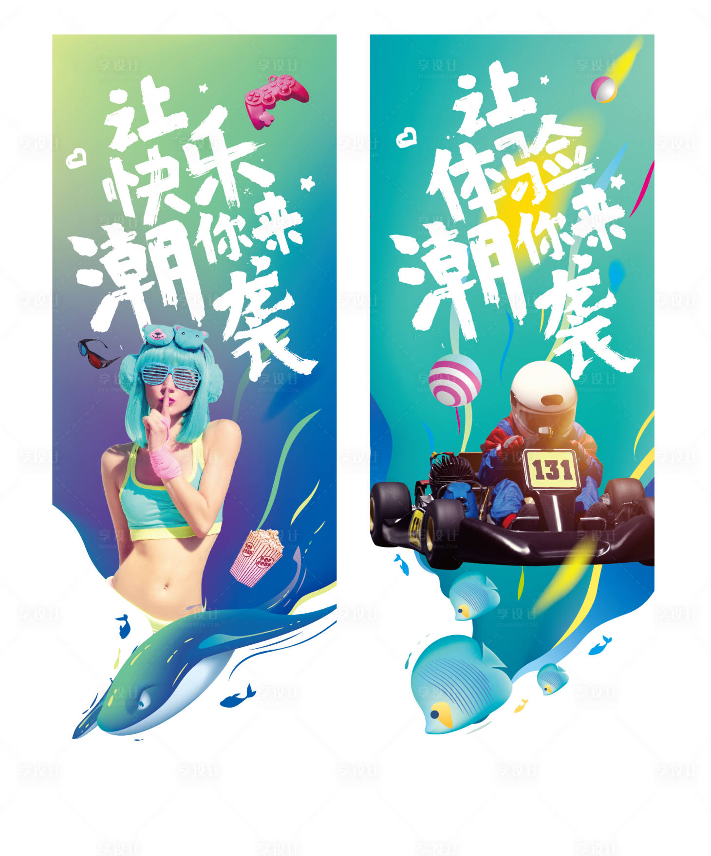 源文件下载【享设计】搜索编号：48600013084276029【商业道旗】