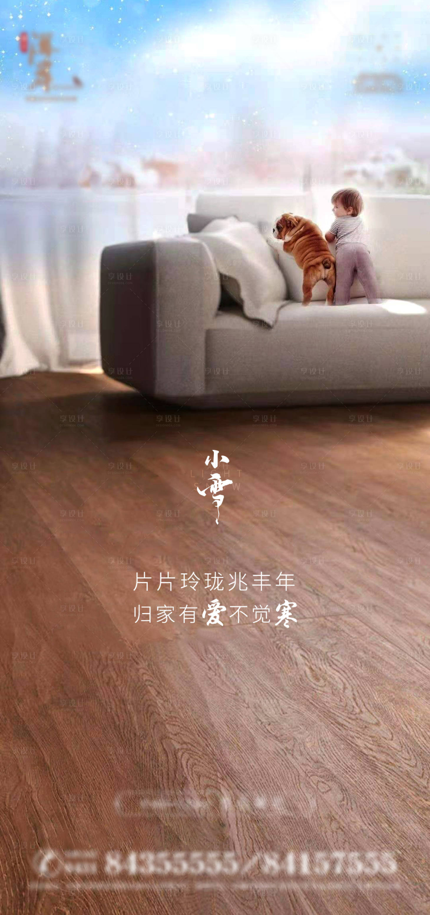 源文件下载【地产节气小雪节气】编号：29650013164547211