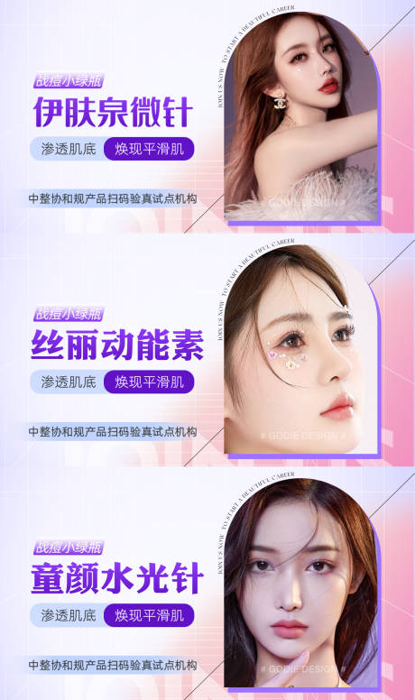 源文件下载【整形轮播图】编号：25660013217817955