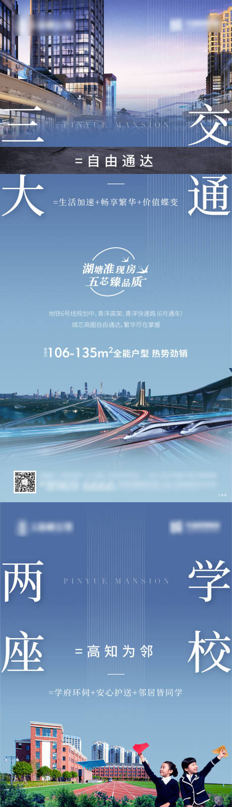 源文件下载【房地产外部价值点系列海报】编号：74810013149914836