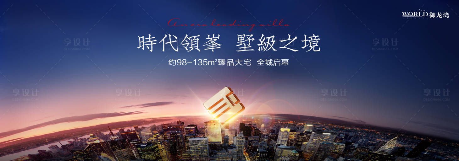 源文件下載【享設計】搜索編號：62980013521243487【地產品牌】