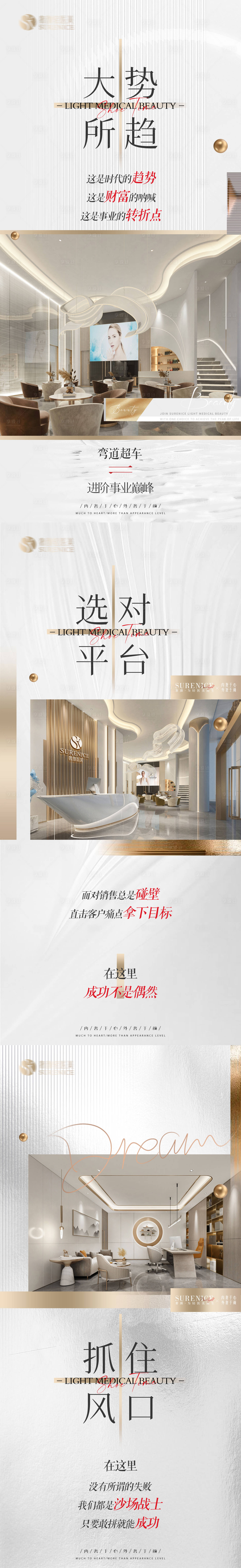 源文件下載【享設(shè)計】搜索編號：58600013249708806【招商創(chuàng)業(yè)海報】