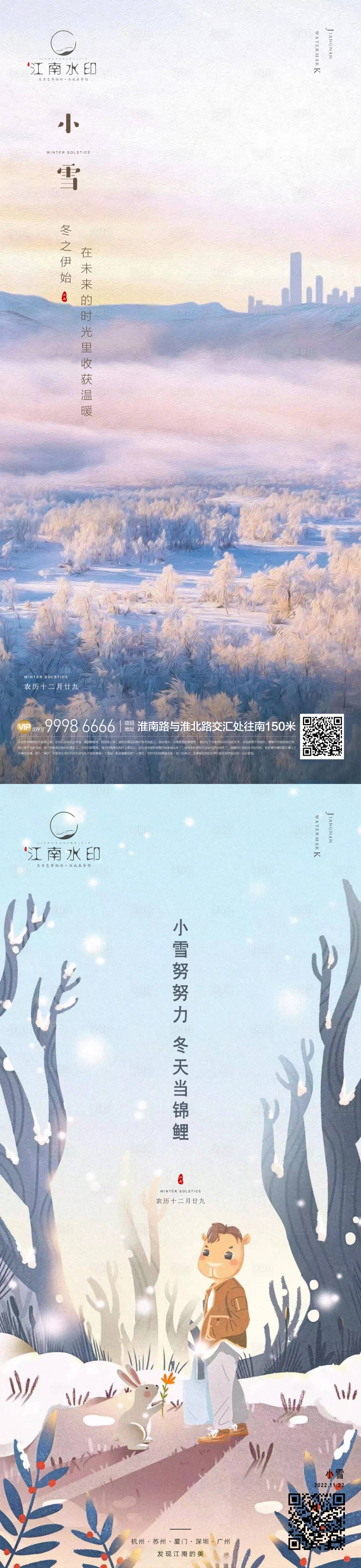 源文件下载【小雪 】编号：20221105151005615