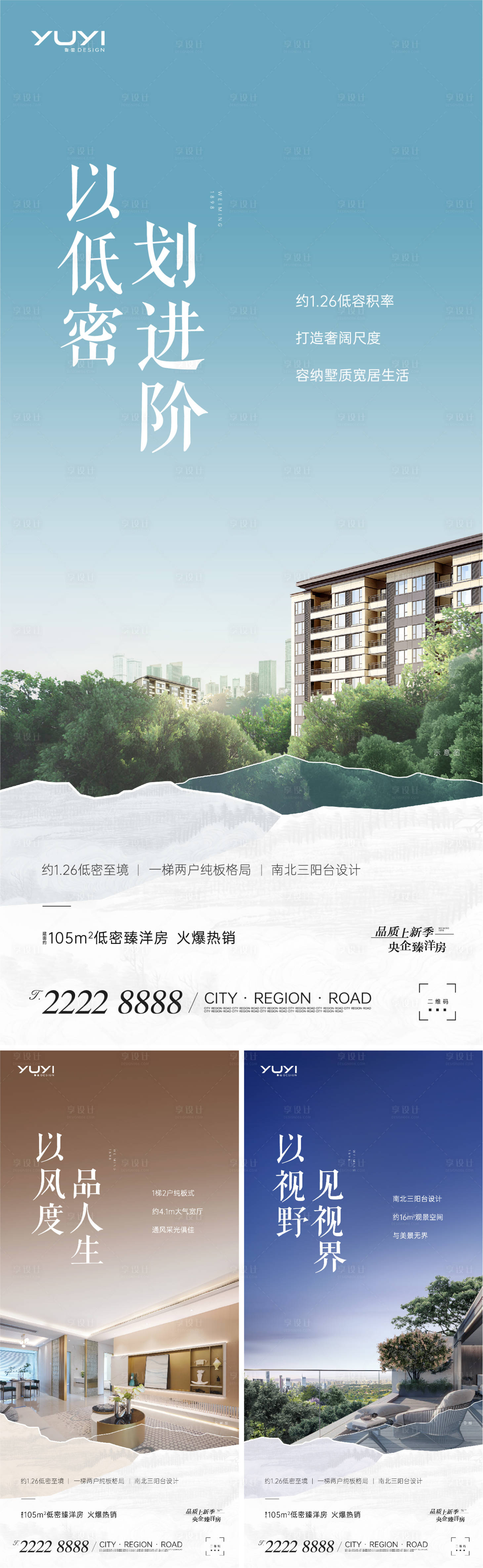 源文件下载【享设计】搜索编号：51850013446377681【洋房价值点】