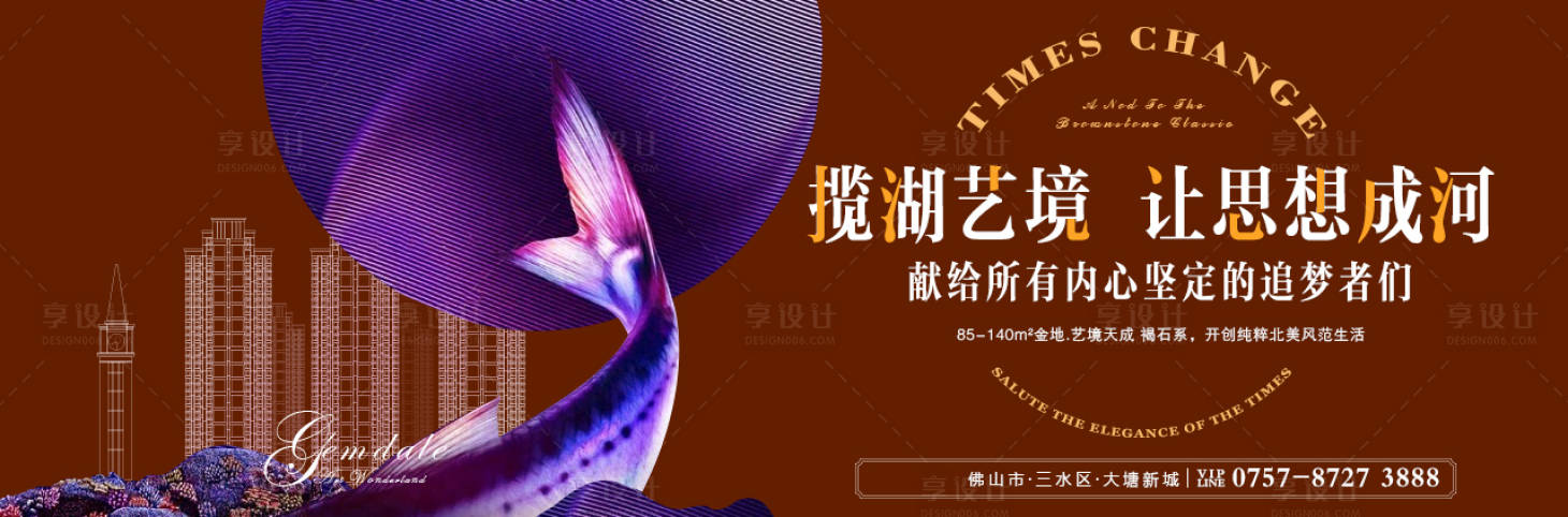 源文件下載【享設計】搜索編號：81820013327185942【湖景洋房形象主KV】