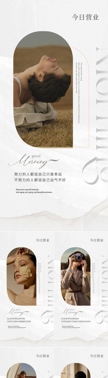 源文件下载【医美早安图系列海报】编号：30230013599684893