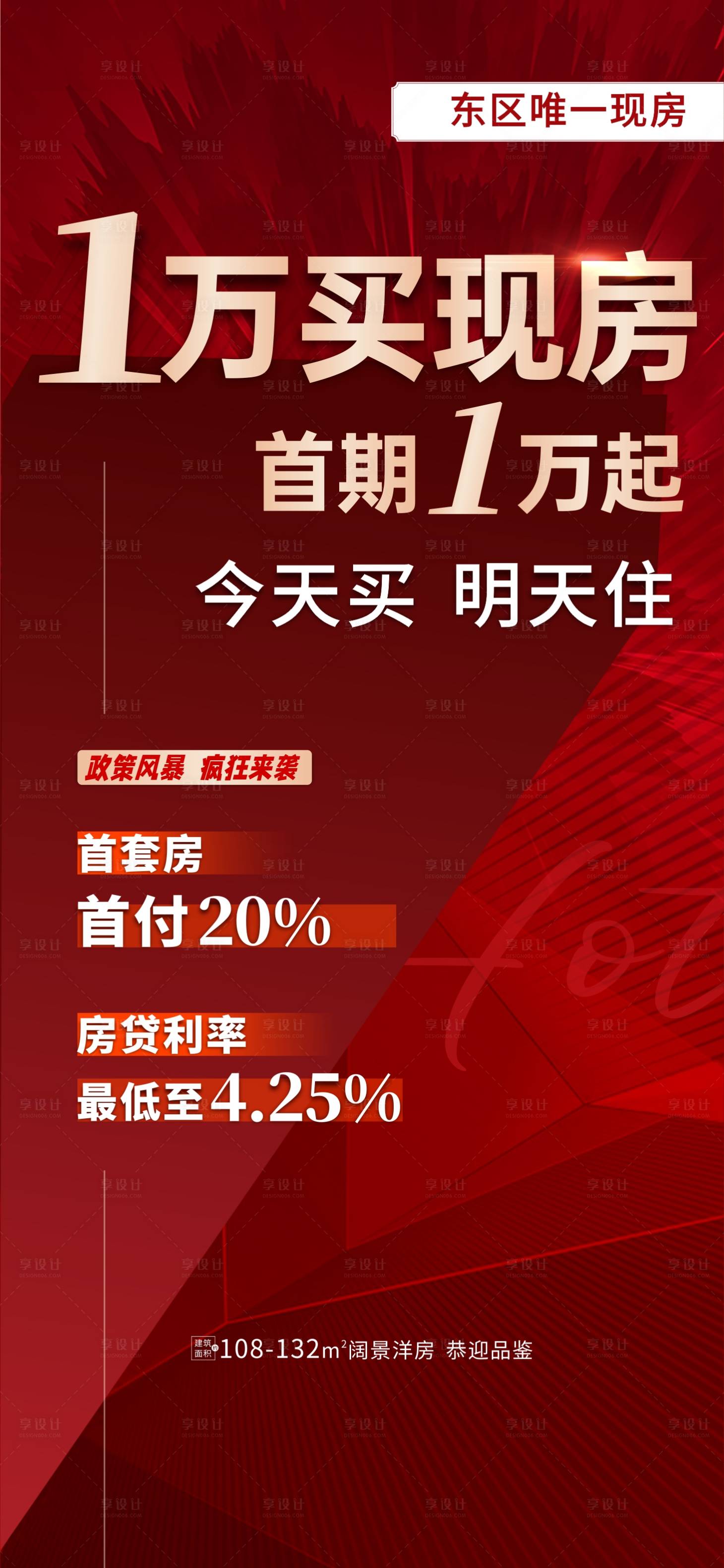 源文件下载【享设计】搜索编号：66420013454581517【特惠房源】