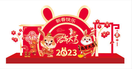 源文件下载【兔年新年美陈堆头设计】编号：20221123112338886