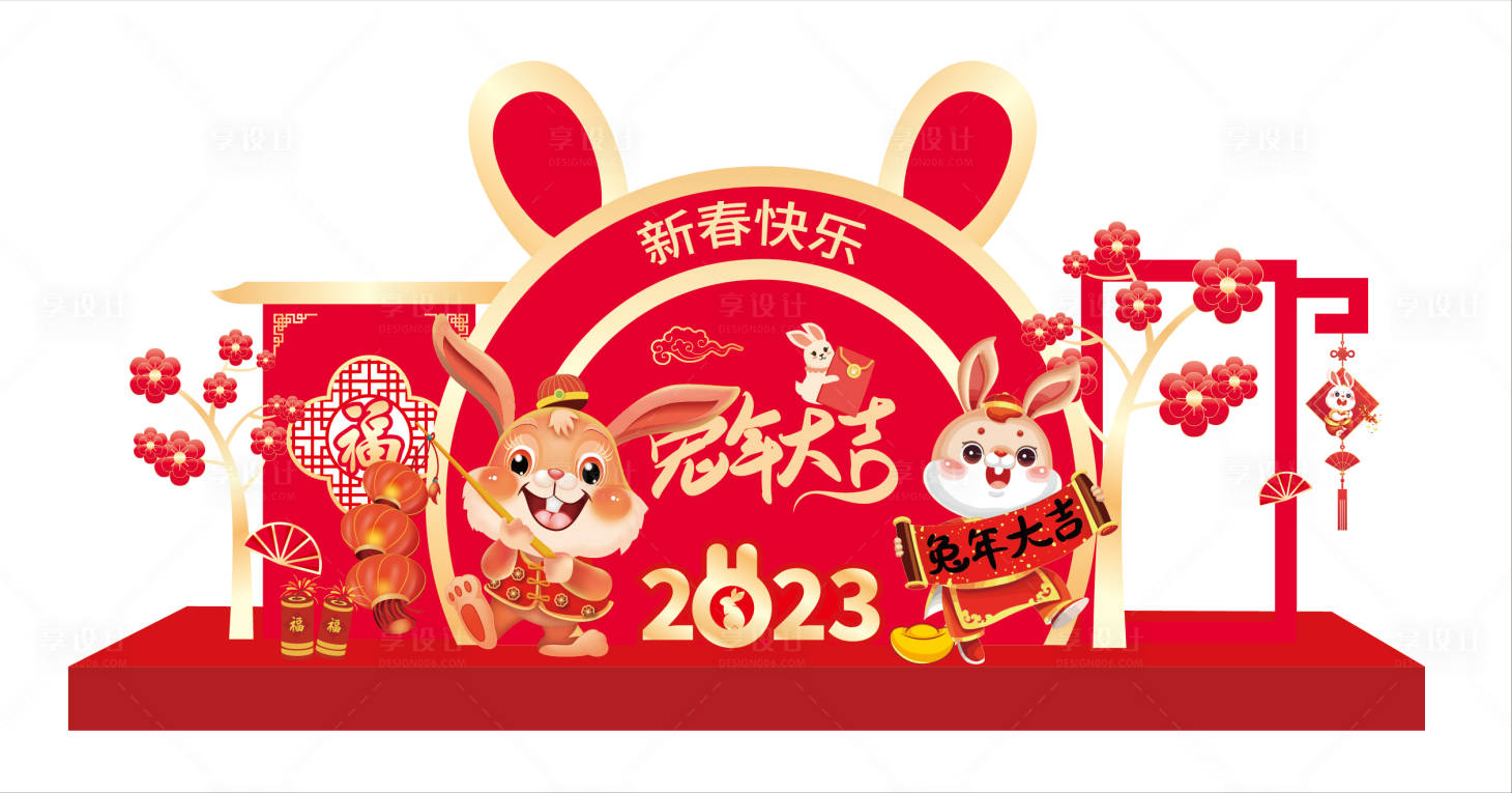源文件下載【享設計】搜索編號：51230013487215127【兔年新年美陳堆頭設計】
