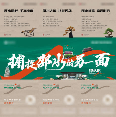 源文件下载【享设计】搜索编号：32430013148788201【新中式三宫格】