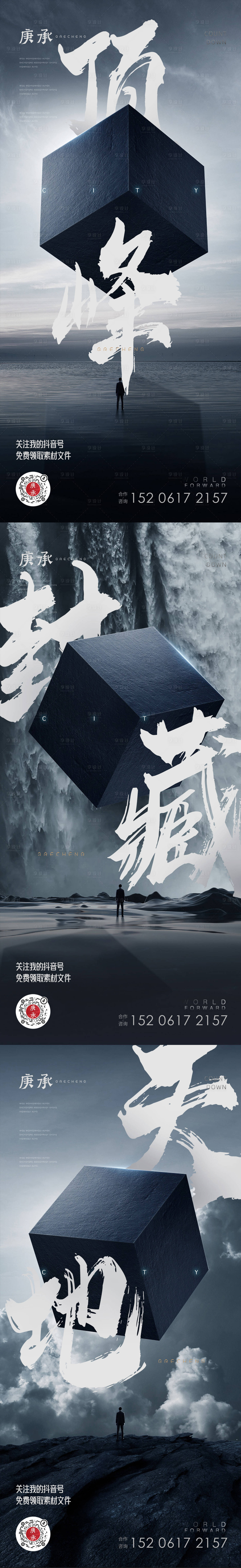 源文件下载【享设计】搜索编号：61950013332448453【黑色质感价值点海报】