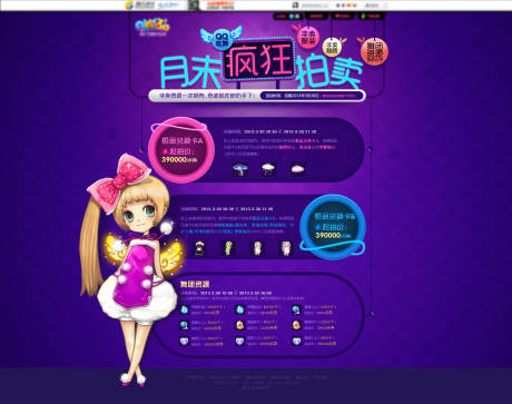 源文件下载【游戏活动专题页】编号：20221114135829144