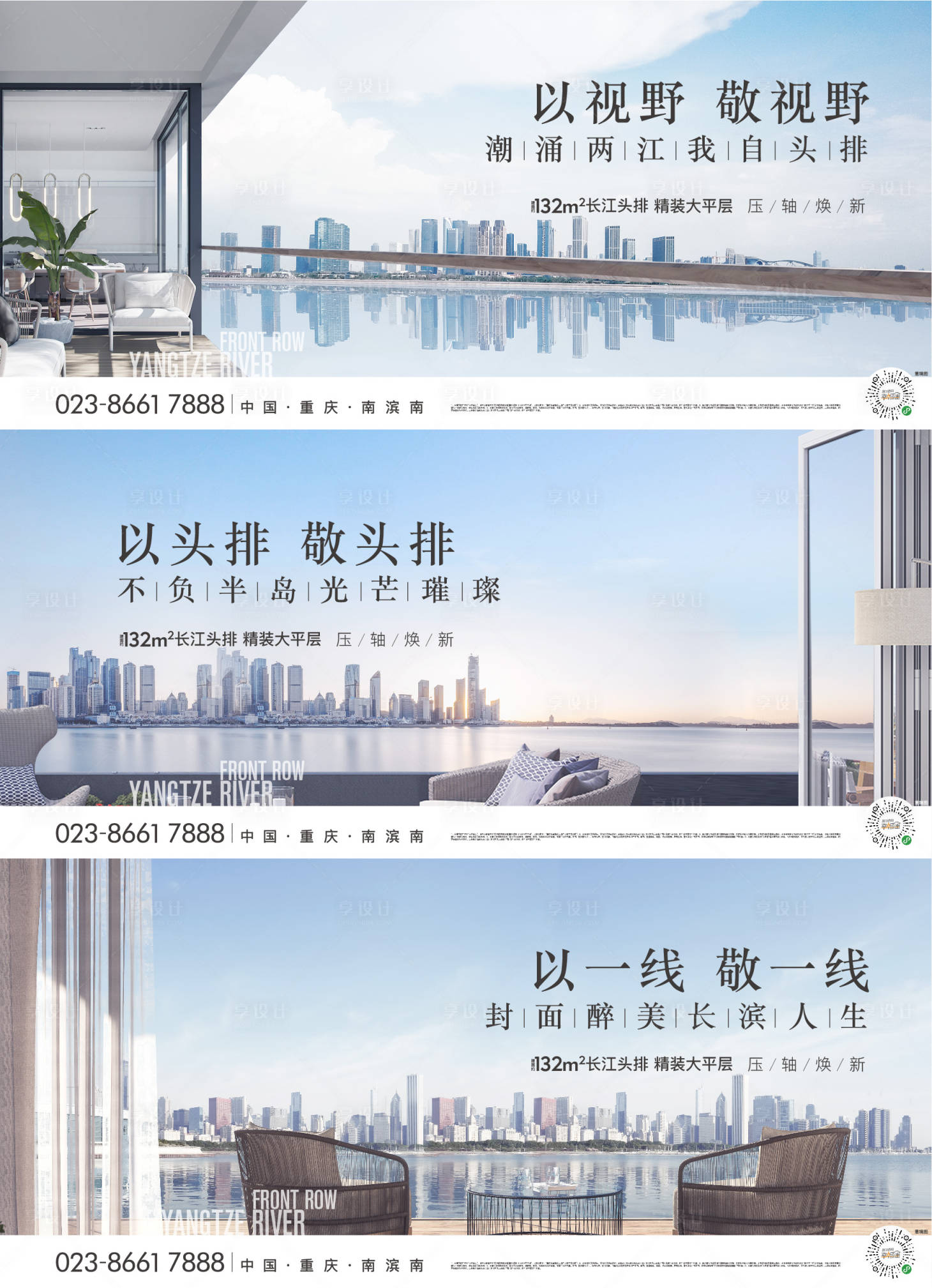 源文件下载【地产视野系列海报】编号：37310013489748065