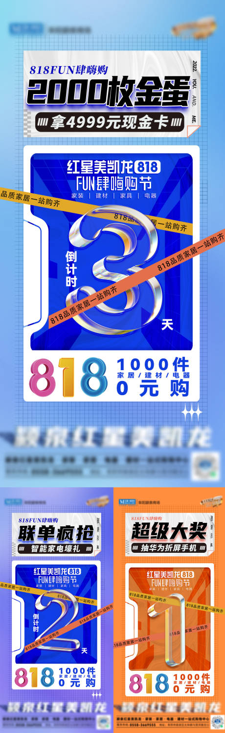 源文件下载【大促倒计时海报】编号：26000013453216537