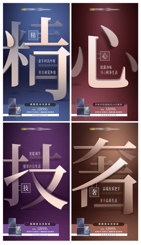 源文件下载【创意海报艺术字系列海报】编号：65340013138079784