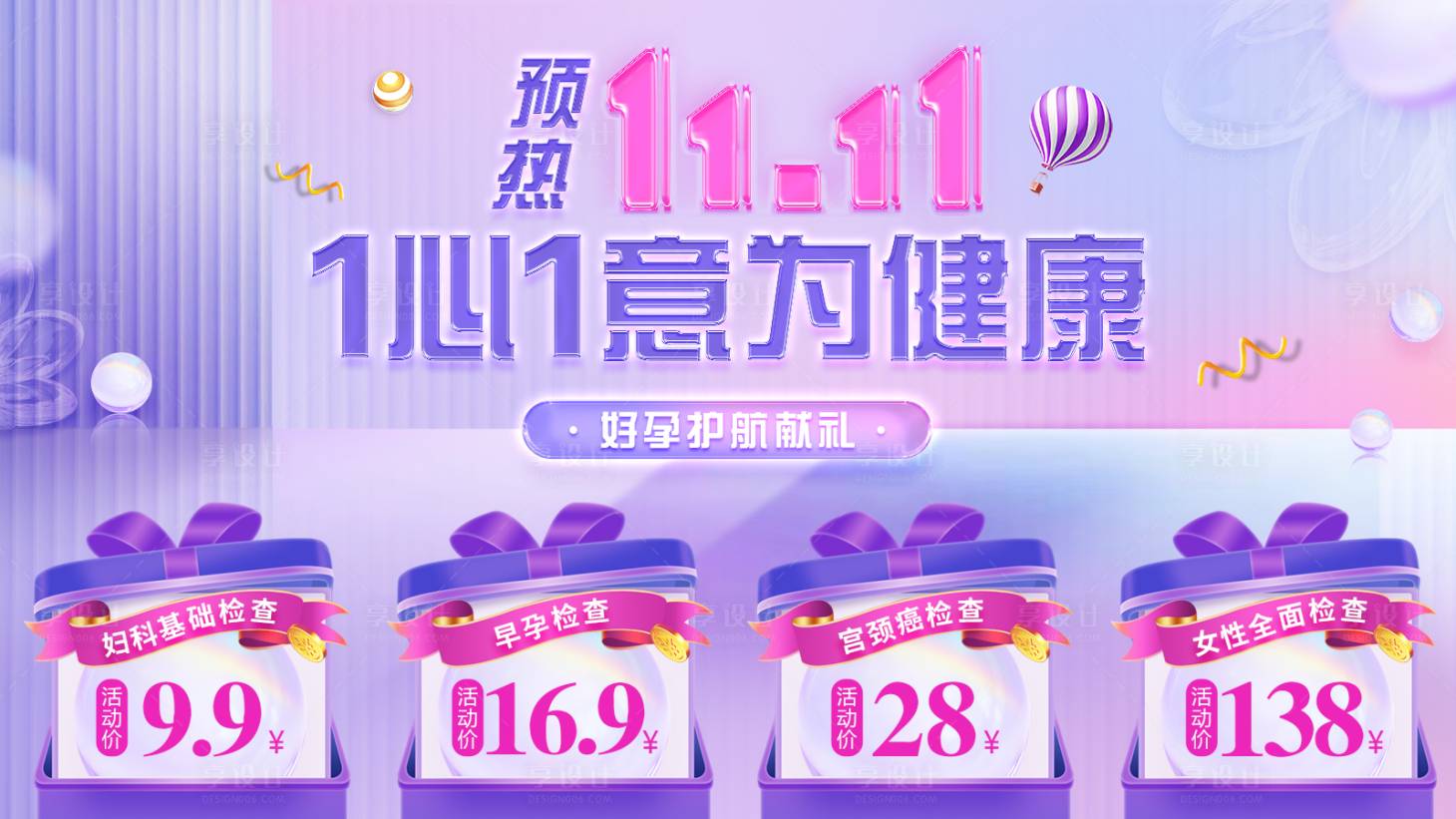 源文件下載【享設(shè)計】搜索編號：11020013121647340【雙十一美團banner】