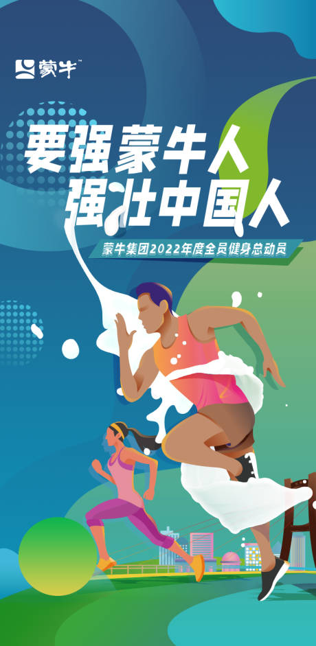 源文件下載【世界杯借勢海報】編號：61530013520606090