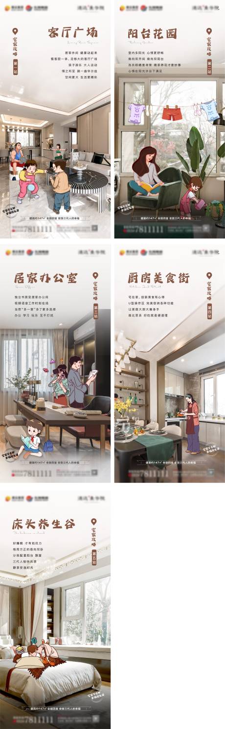 源文件下載【享設(shè)計(jì)】搜索編號(hào)：14860013170521955【價(jià)值點(diǎn)系列海報(bào)】