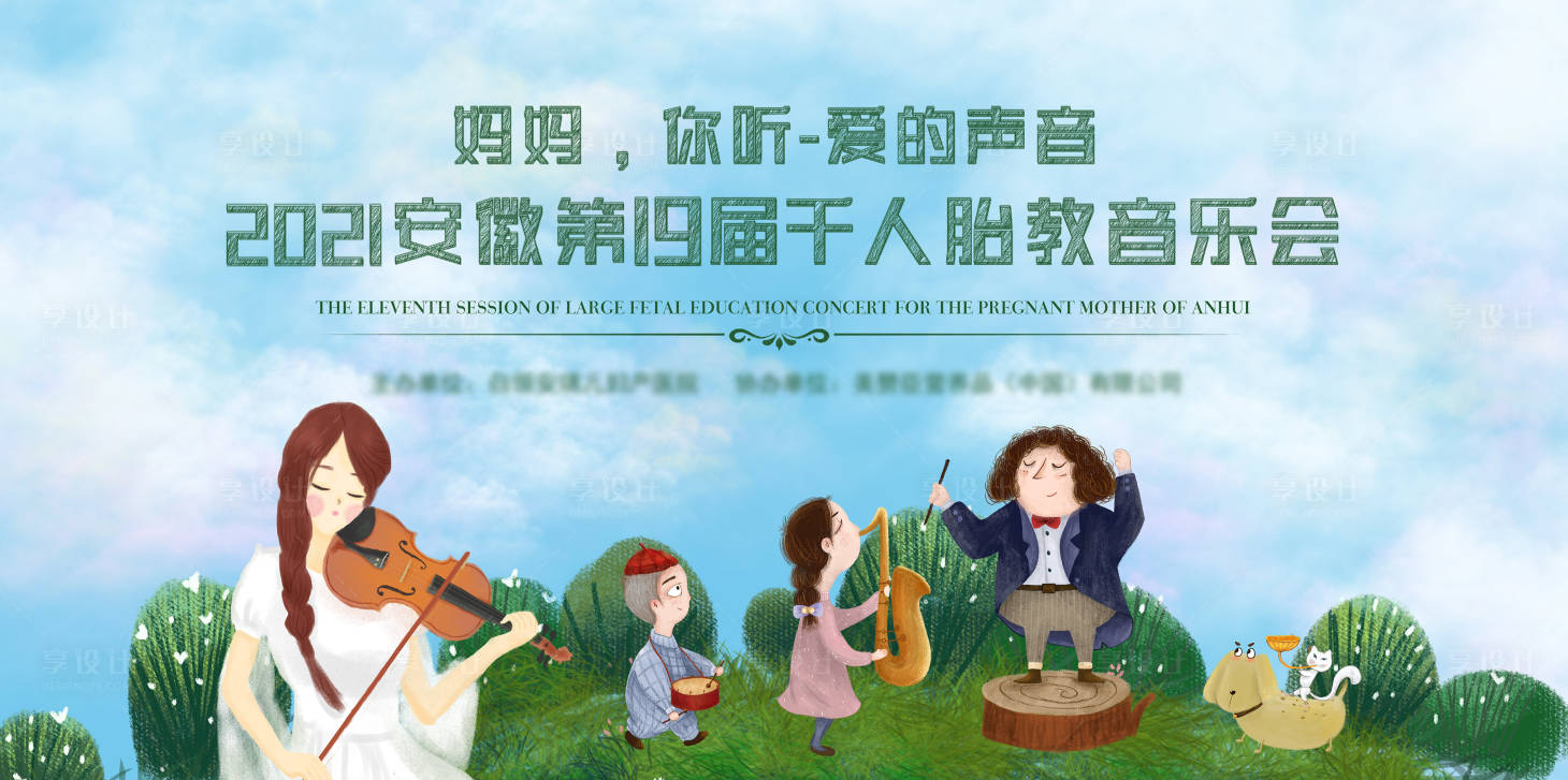 源文件下載【享設計】搜索編號：69390013213154130【音樂會海報推圖】