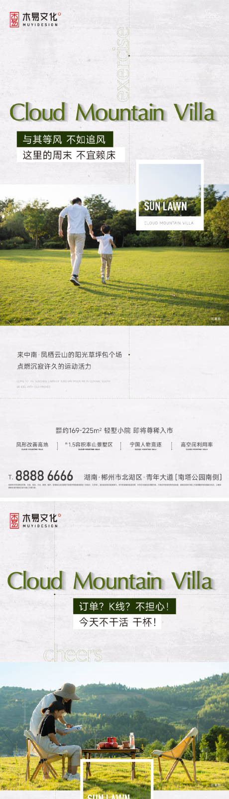 源文件下载【地产社群草坪活动刷屏】编号：46590013187717241