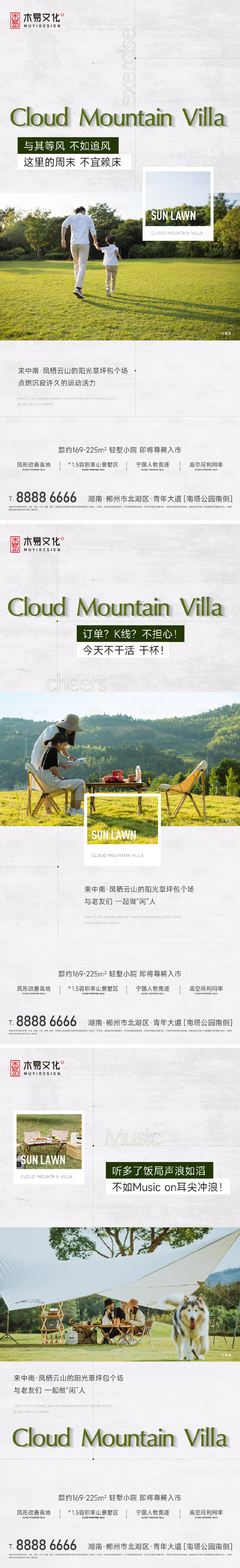 源文件下載【享設計】搜索編號：46590013187717241【地產社群草坪活動刷屏】