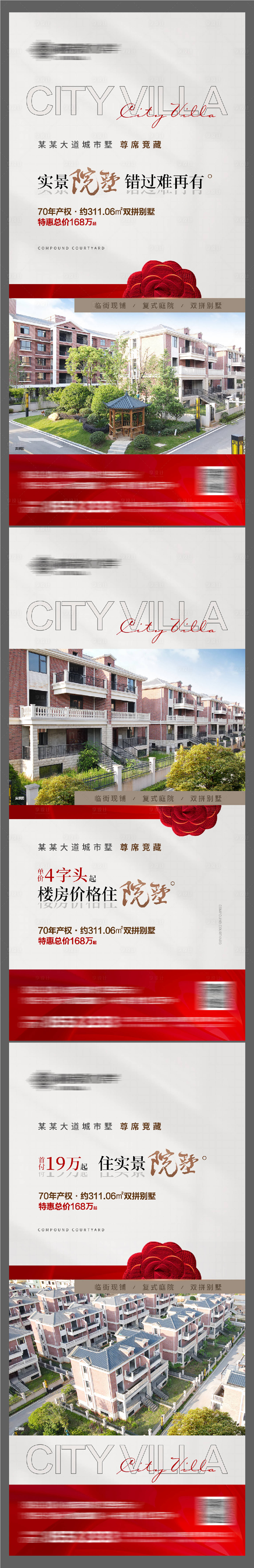源文件下载【享设计】搜索编号：68060013046131280【地产实景院墅系列微信】